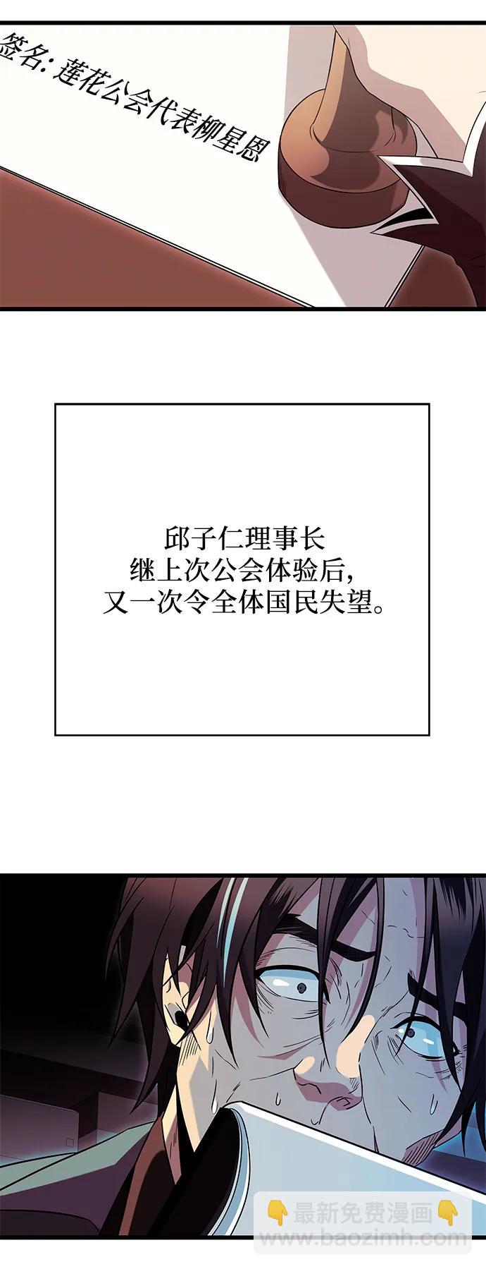 第78话44