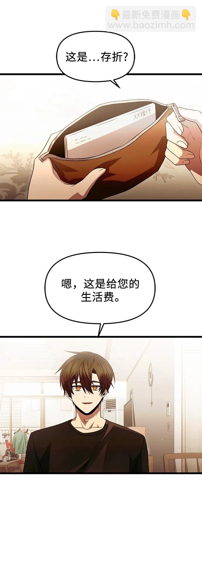 第81话（外传第2话）16