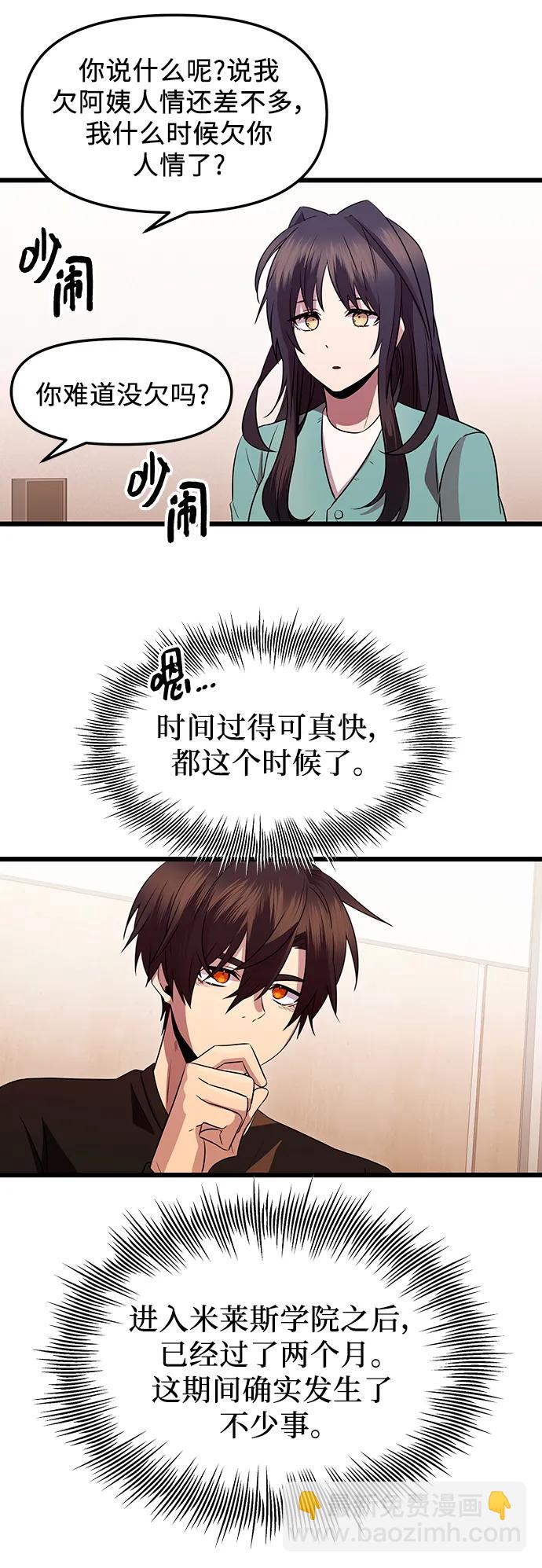 第81话（外传第2话）37