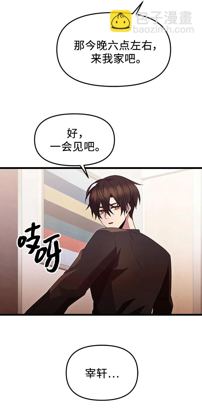 第81话（外传第2话）39