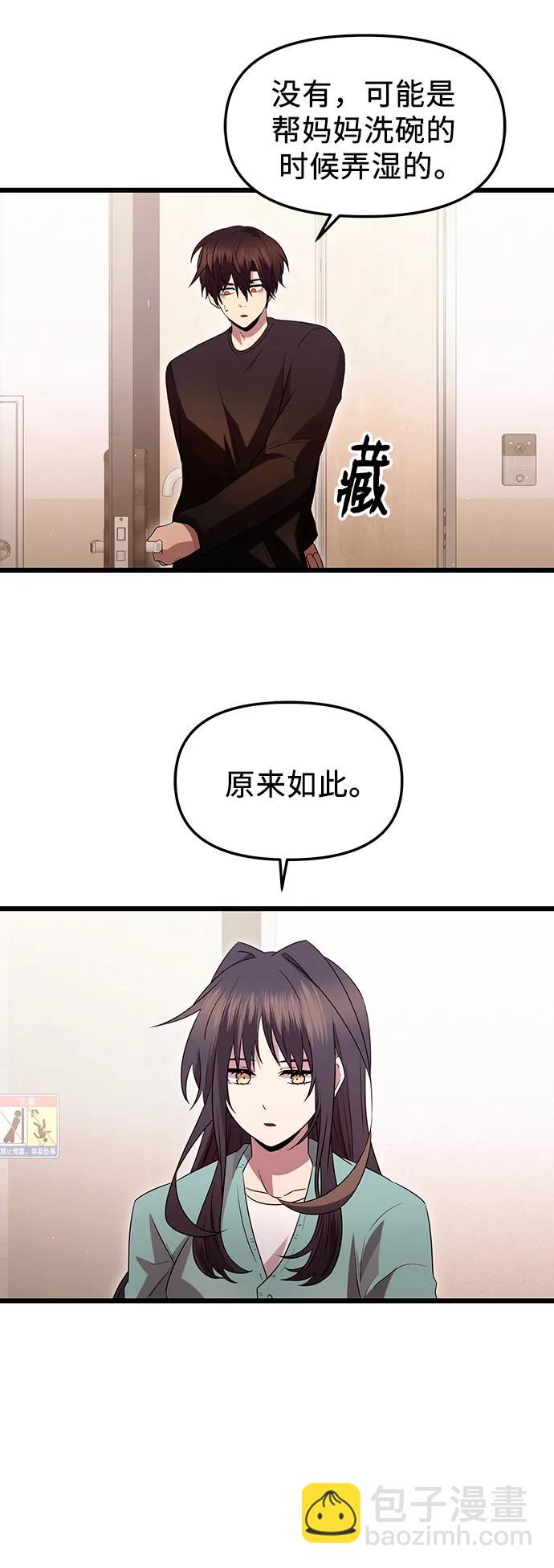 第81话（外传第2话）41
