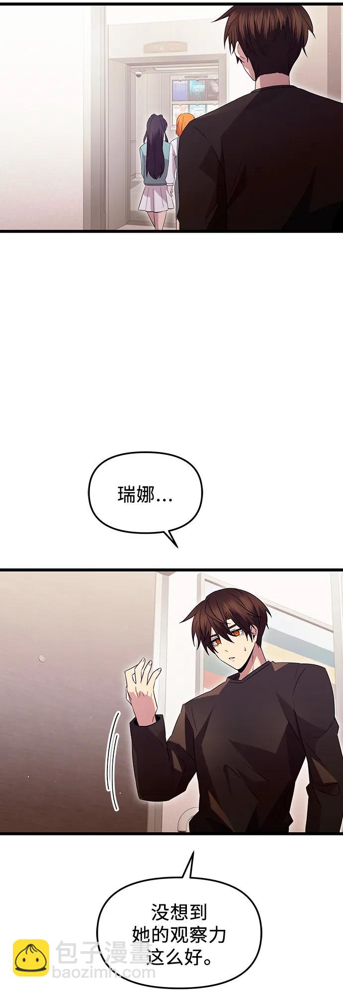第81话（外传第2话）43