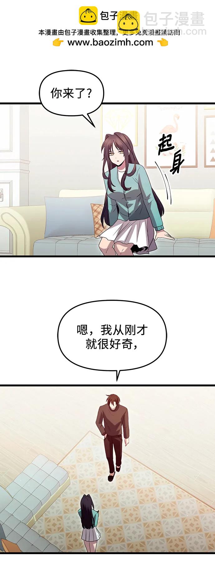 第81话（外传第2话）46
