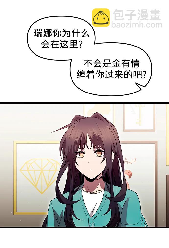 第81话（外传第2话）51