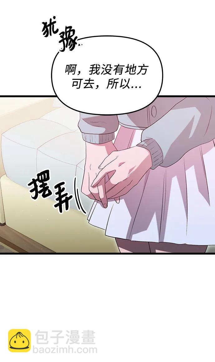 第81话（外传第2话）52