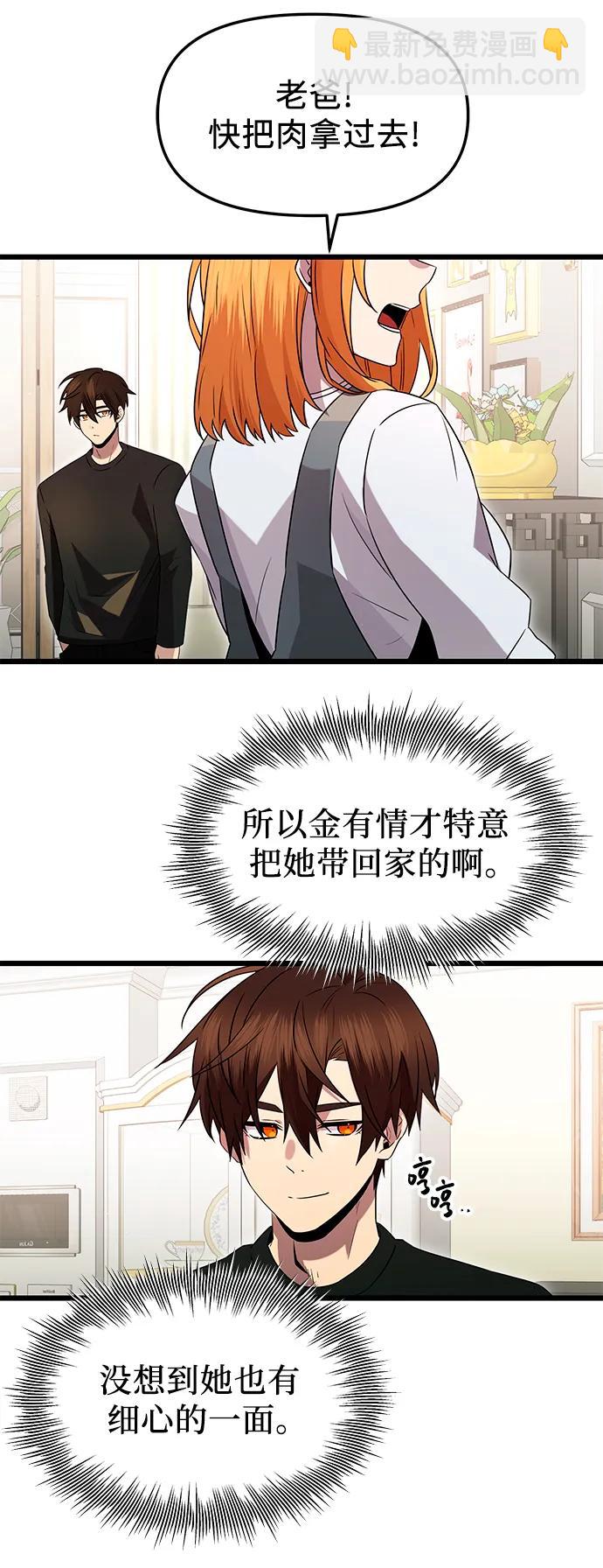 第81话（外传第2话）54