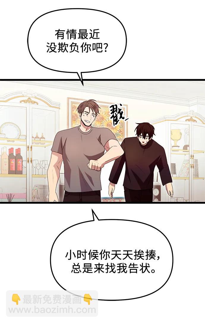 第81话（外传第2话）59