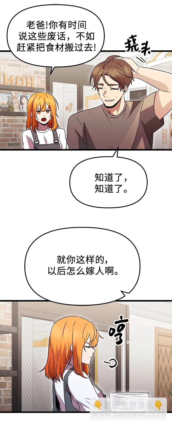 第81话（外传第2话）61