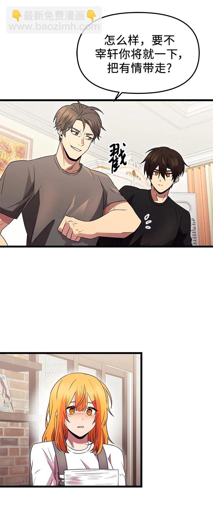 第81话（外传第2话）62