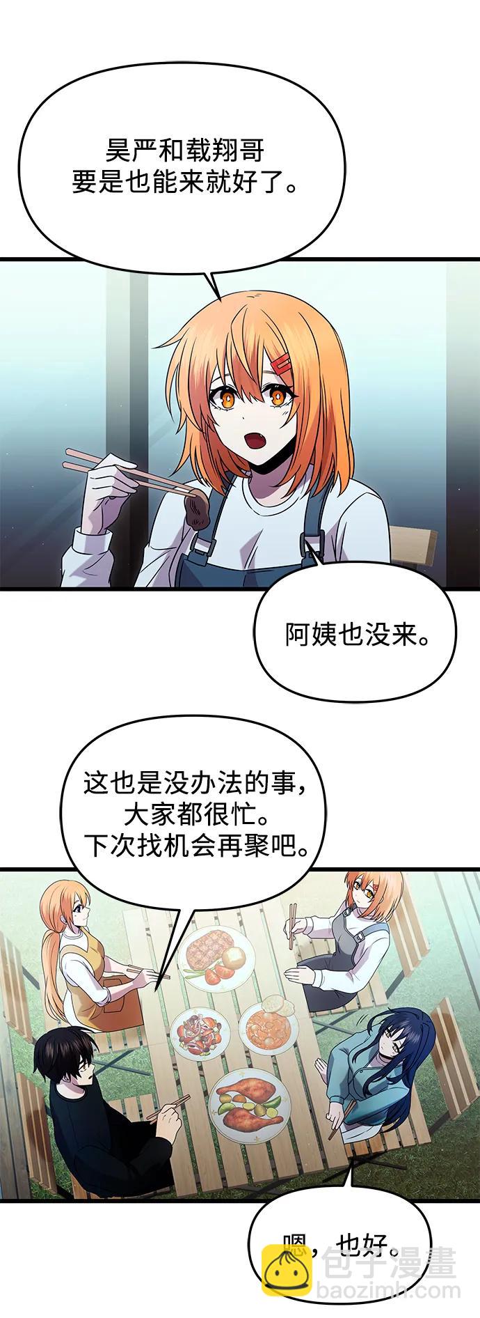 第82话（外传完）10