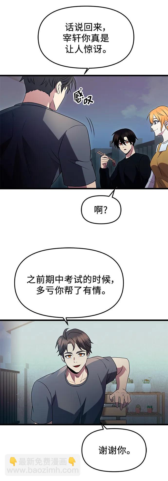 第82话（外传完）11
