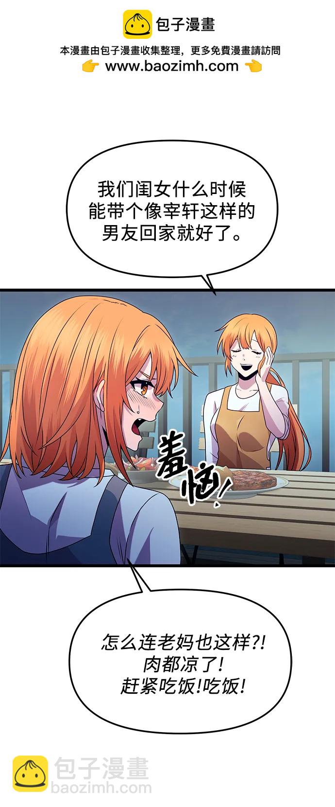 第82话（外传完）17