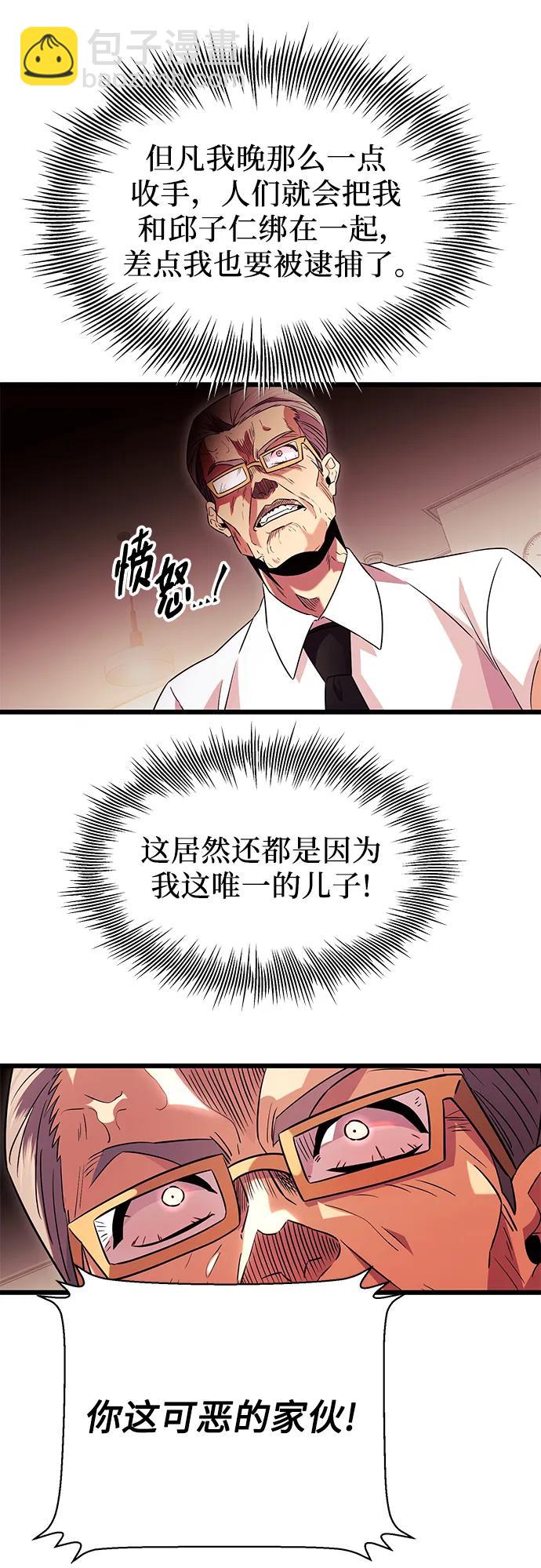 第82话（外传完）25