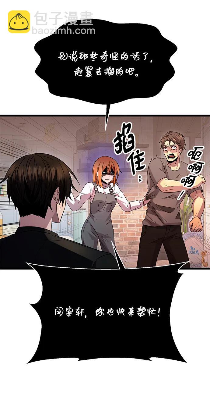 第82话（外传完）3
