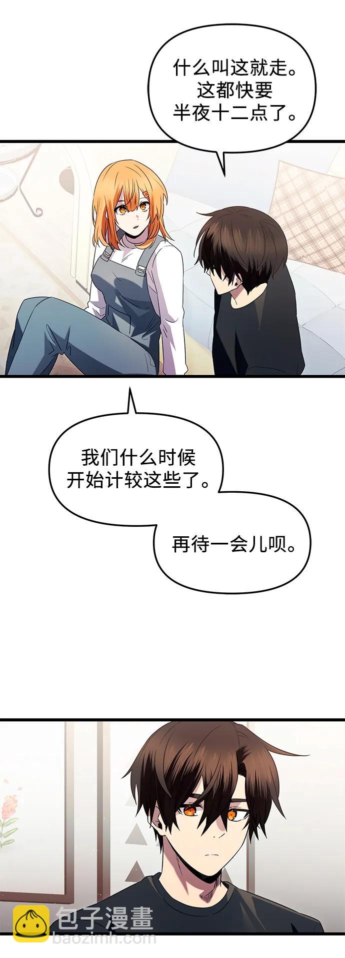 第82话（外传完）51