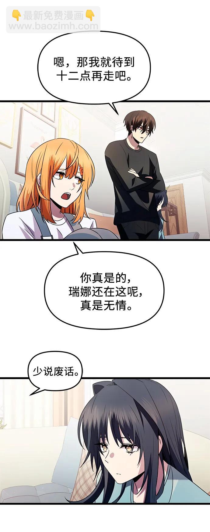 第82话（外传完）55