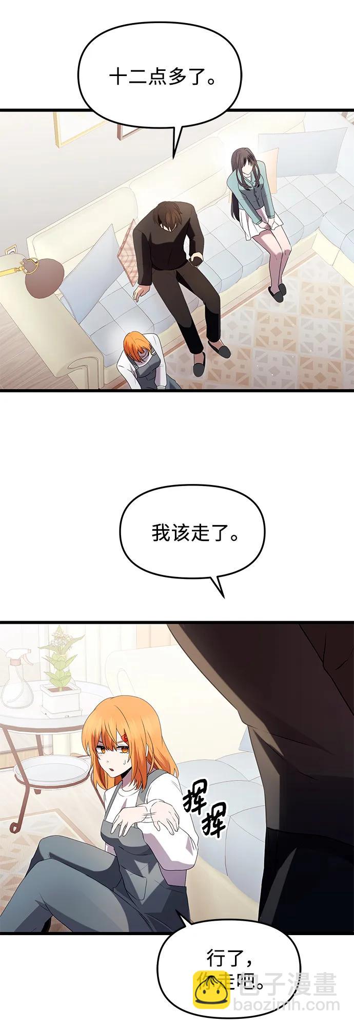 第82话（外传完）63