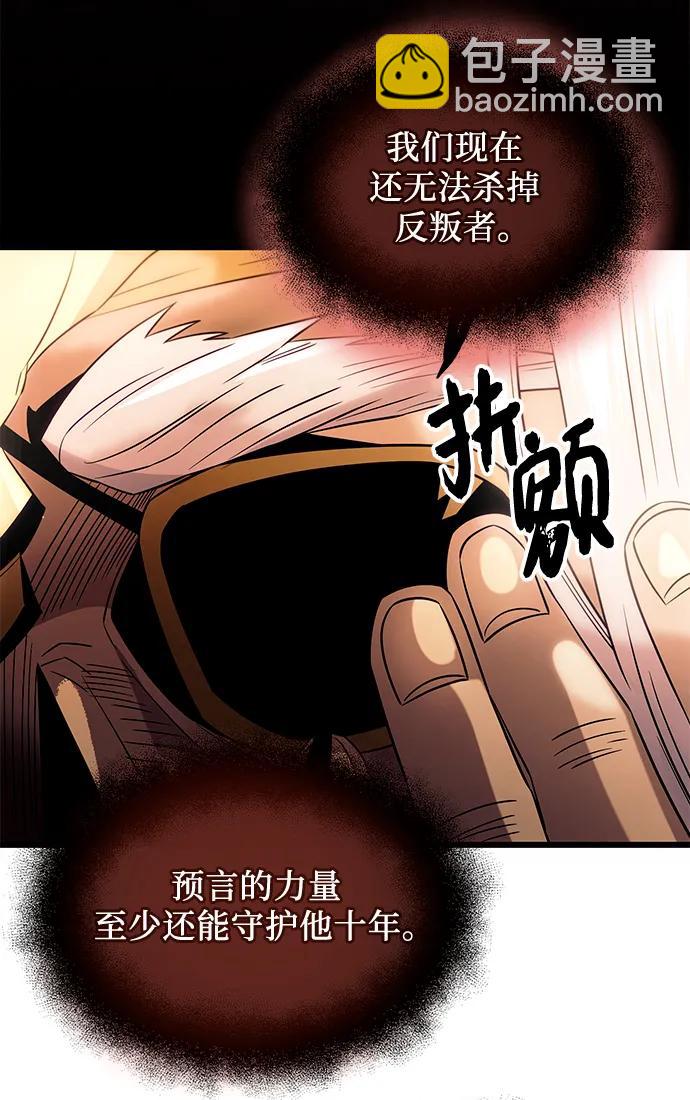 第2季 第1话13