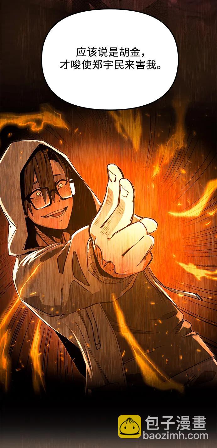第2季 第1话24