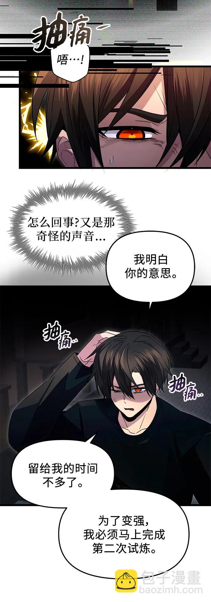 第2季 第1话30
