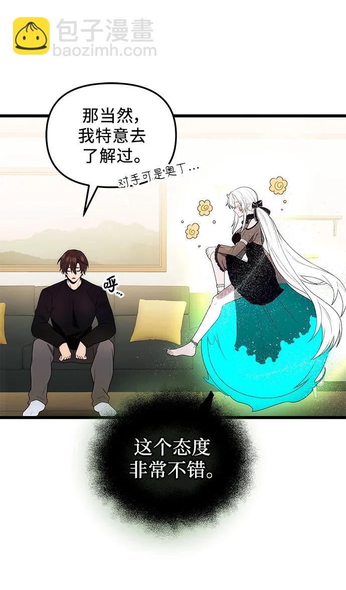 第2季 第1话37