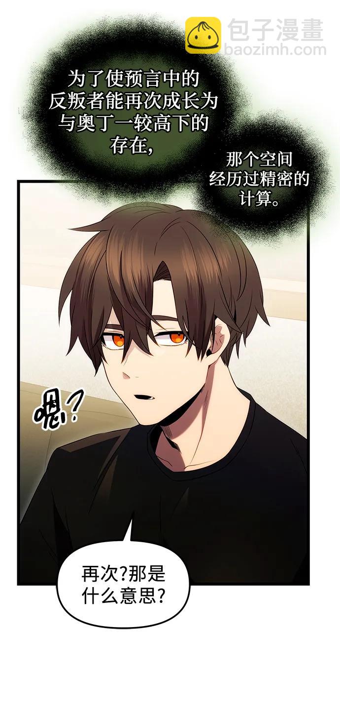 第2季 第1话54