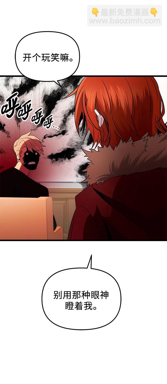第2季 第1话68
