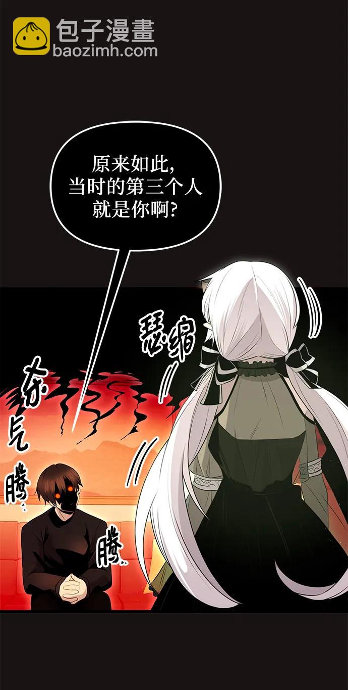 第2季 第3话12