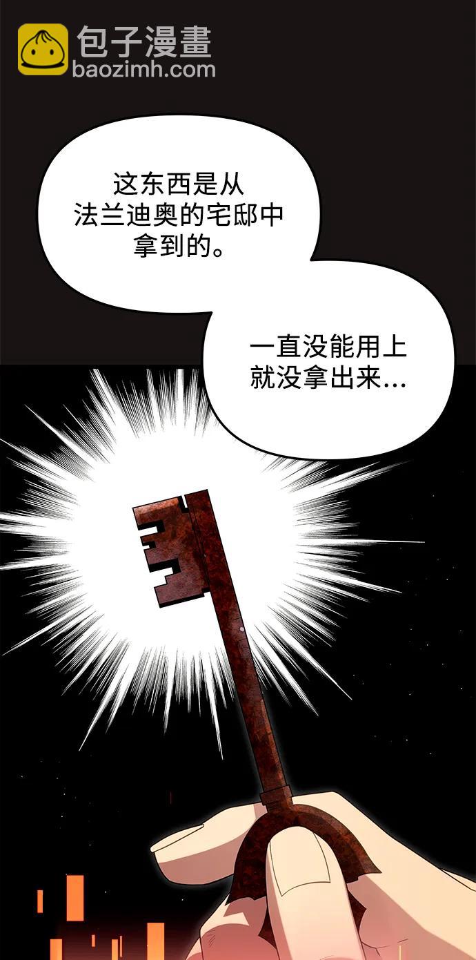 第2季 第3话17