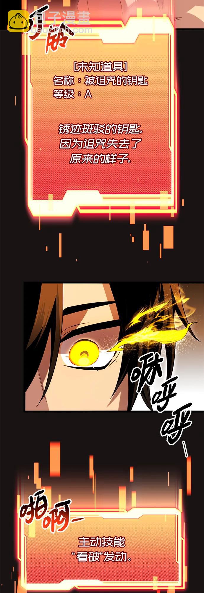 第2季 第3话18