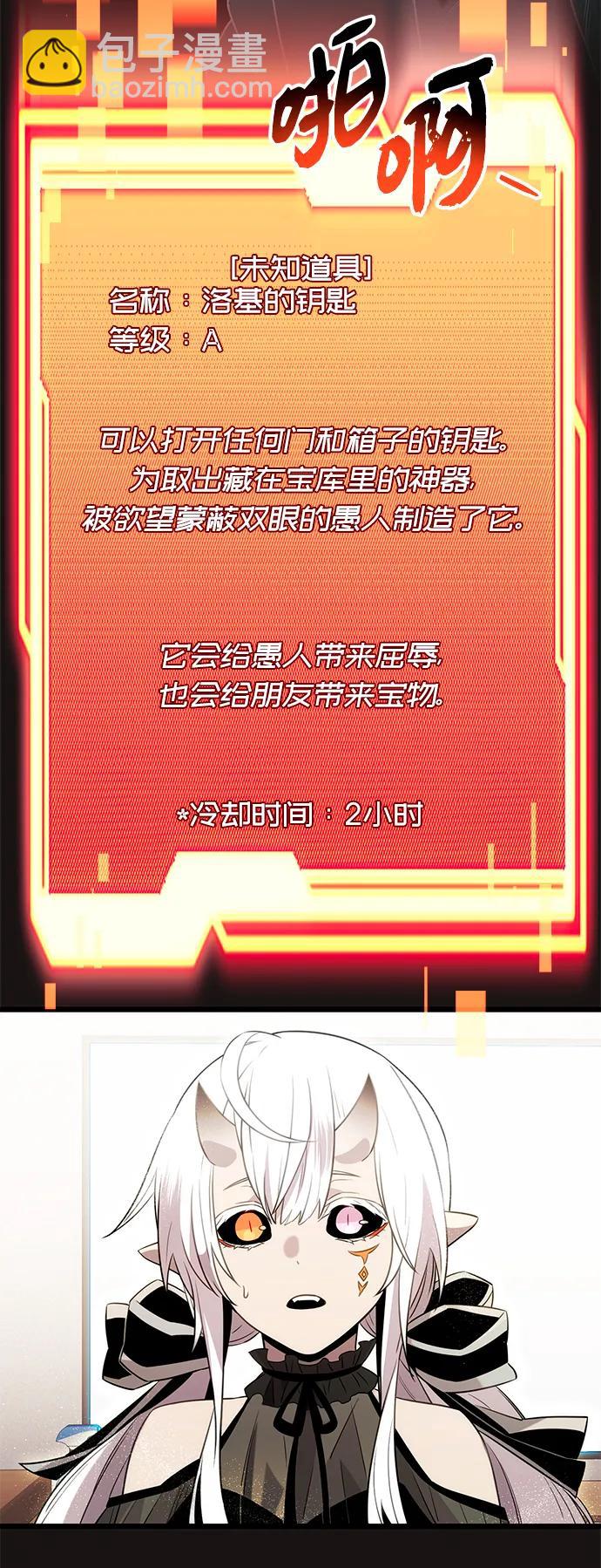 第2季 第3话20