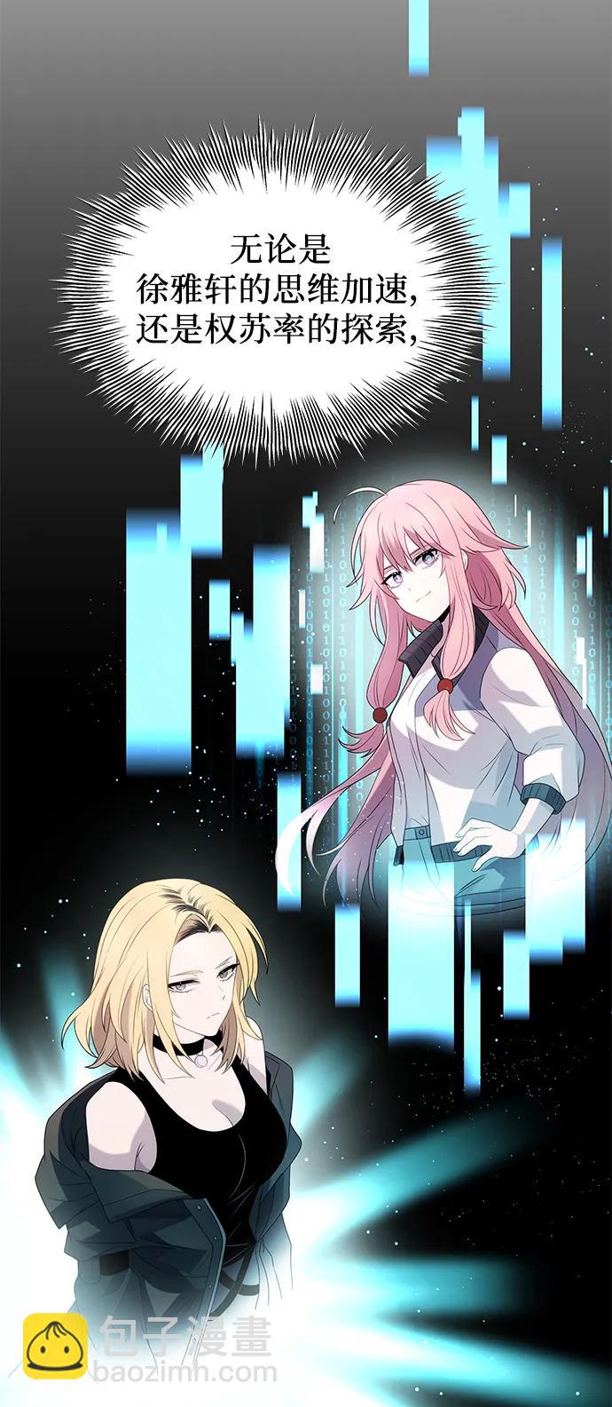 第2季 第3话29