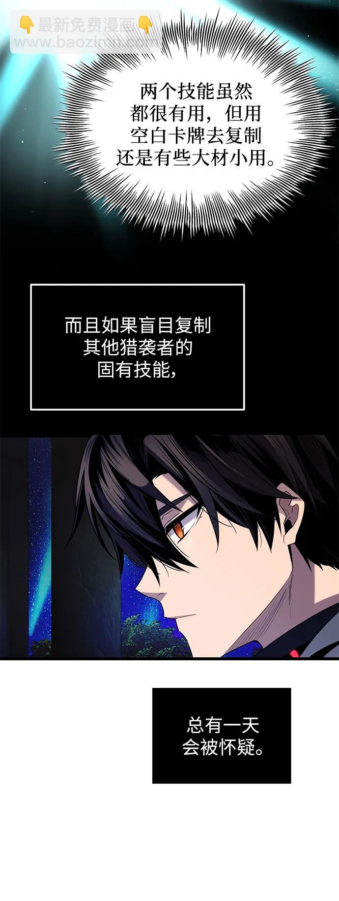 第2季 第3话30