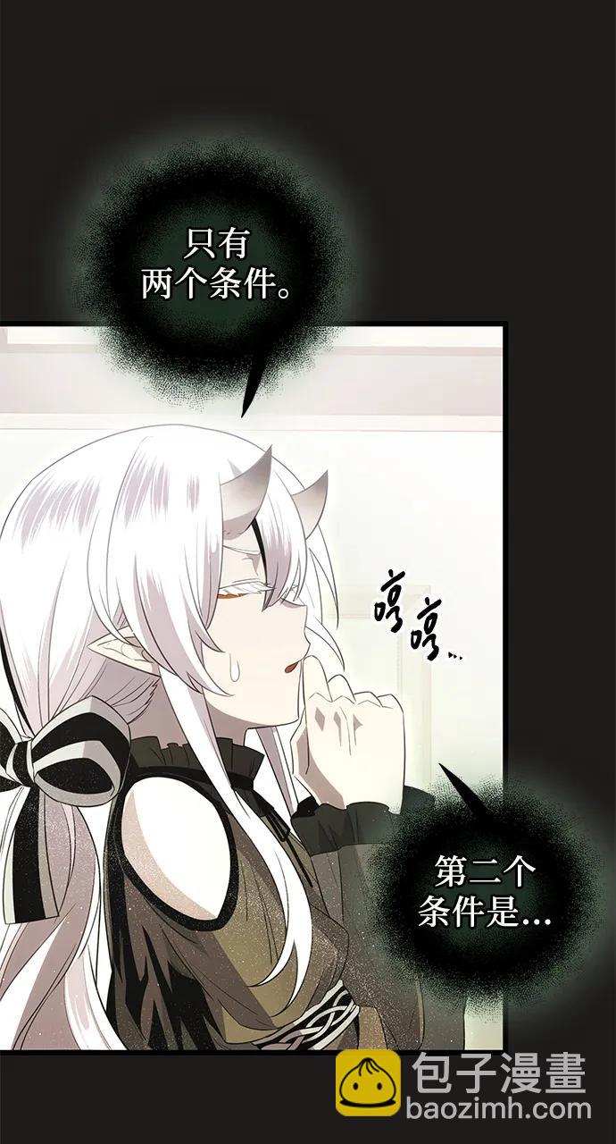 第2季 第3话4