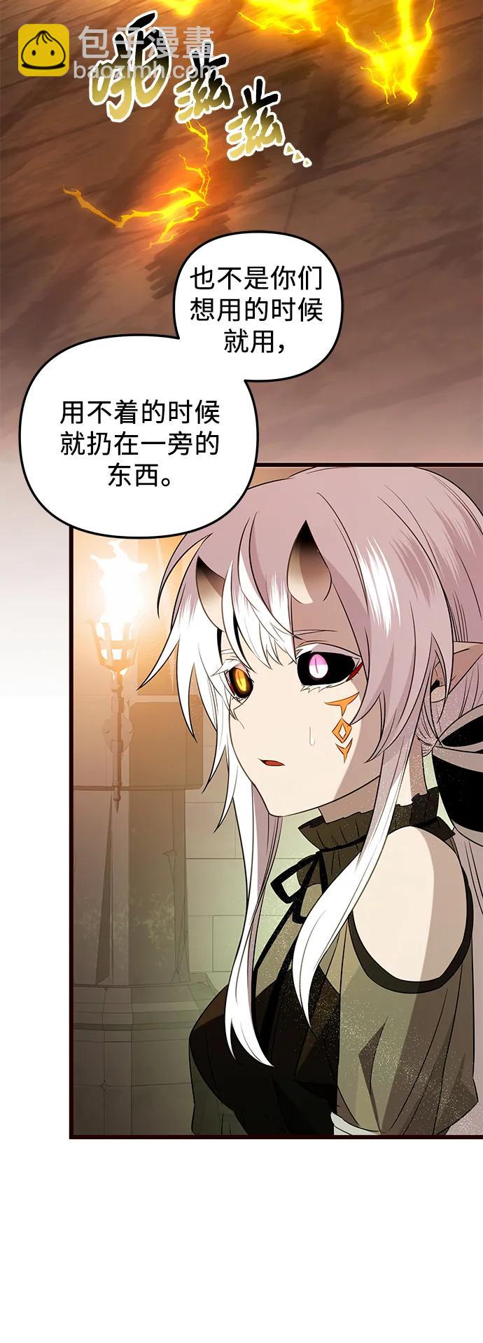第2季 第3话60
