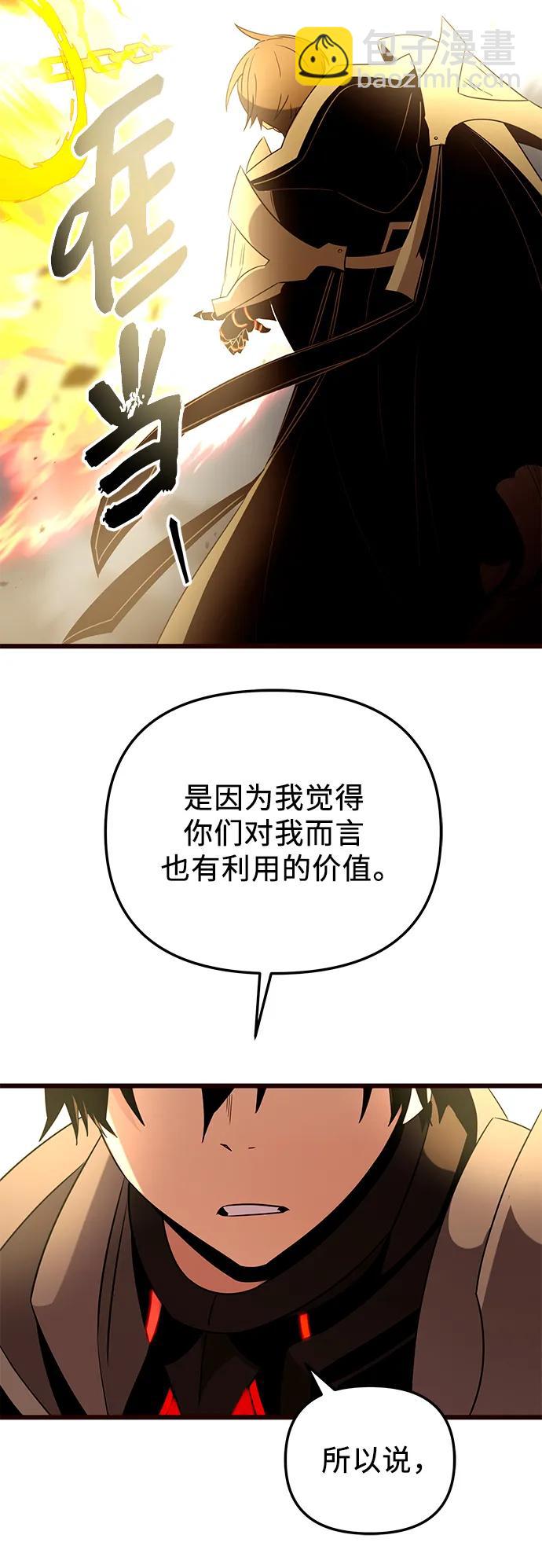 第2季 第3话63