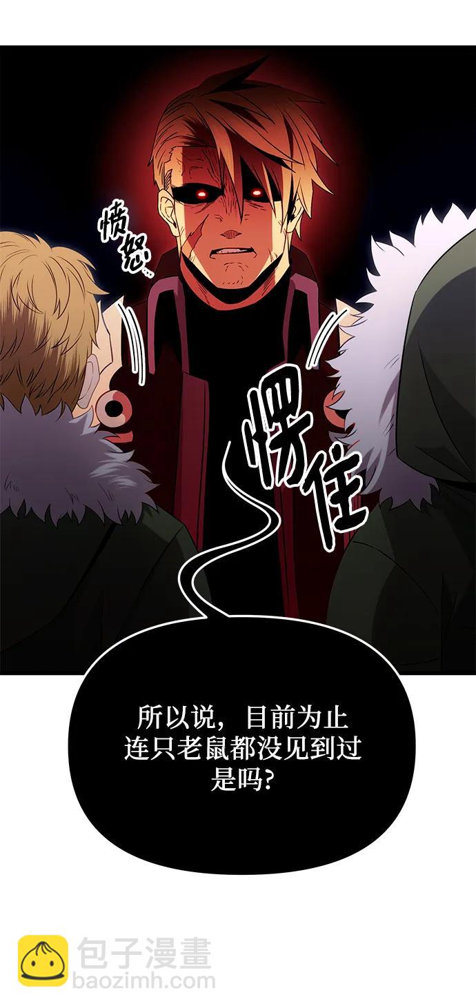 第2季 第3话67
