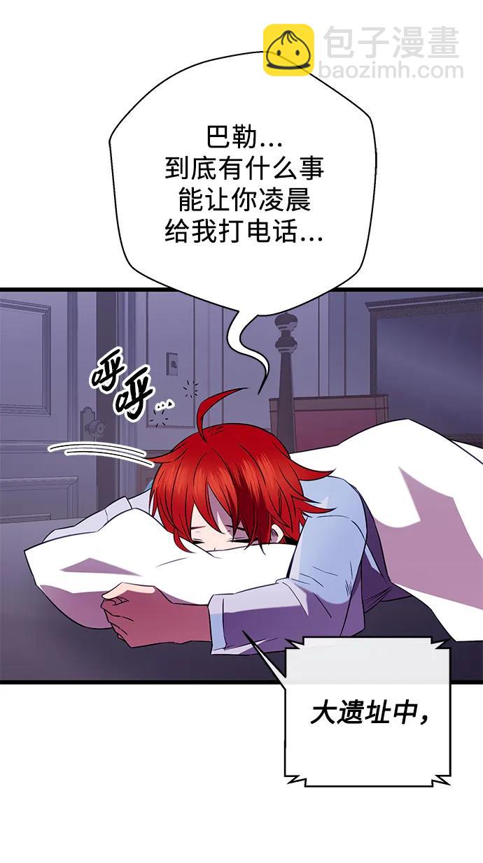 第2季 第3话77