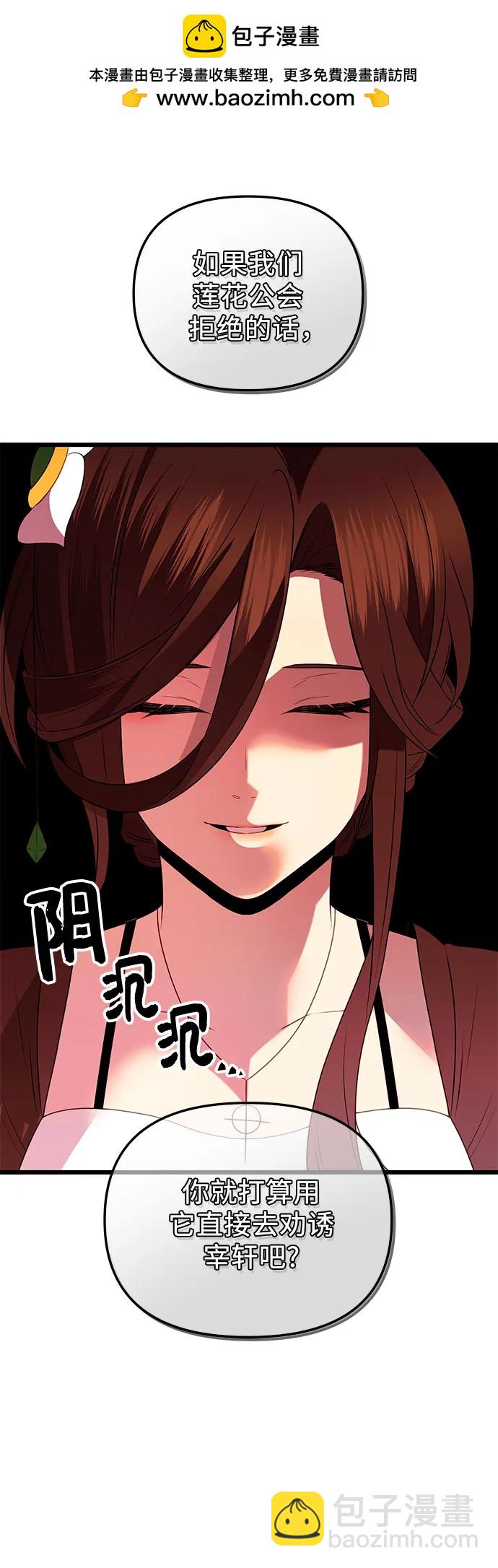 第2季 第5话1