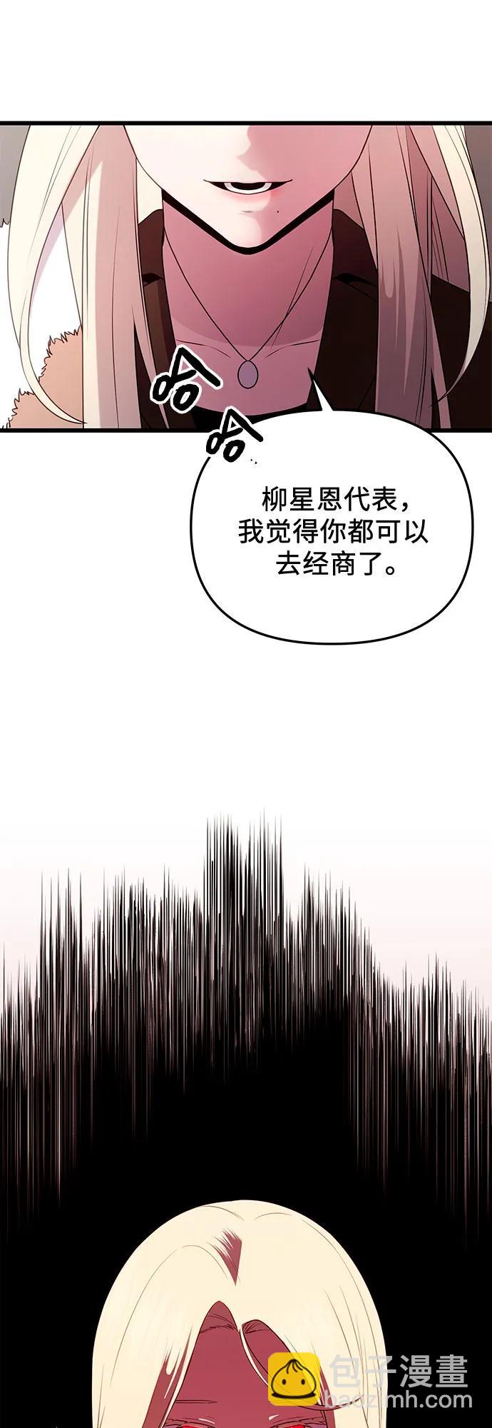第2季 第5话2