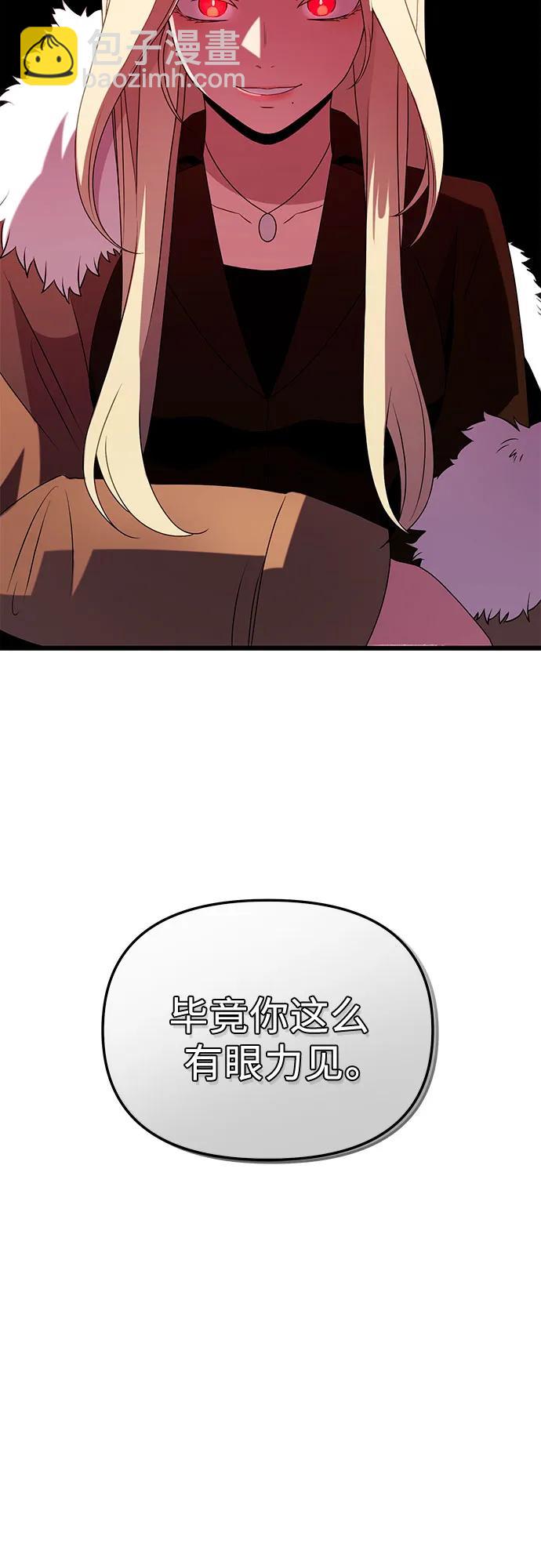 第2季 第5话3