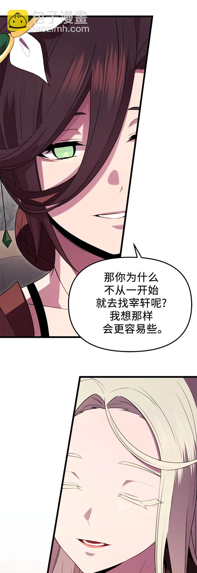 第2季 第5话4