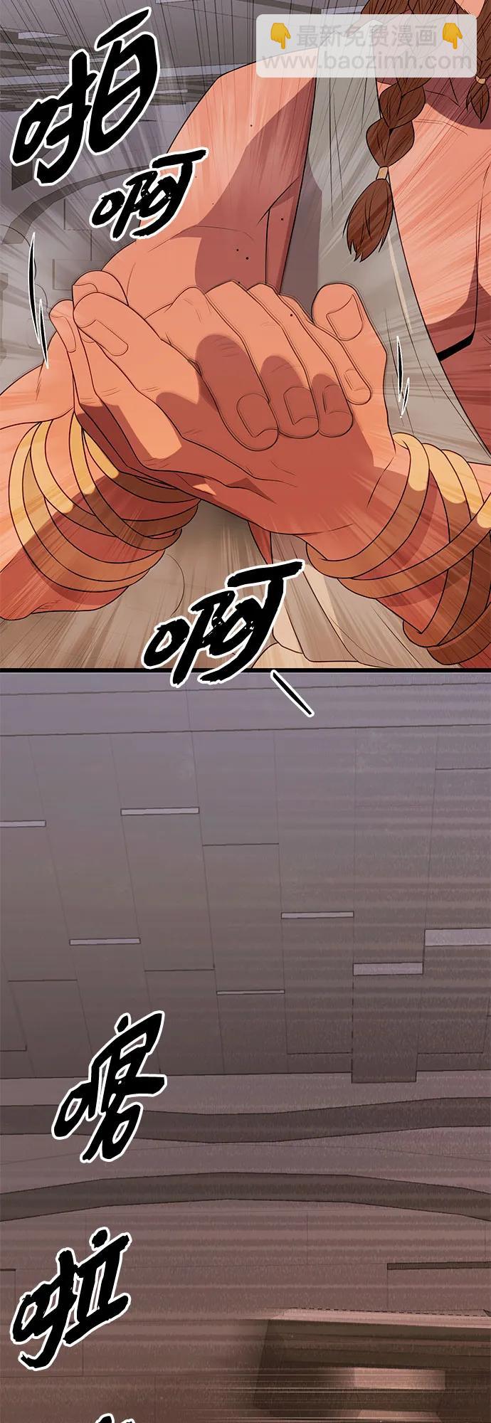 第2季 第5话77