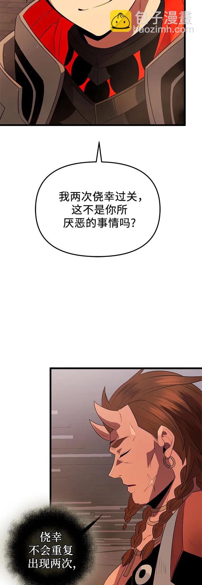 第2季 第5话80