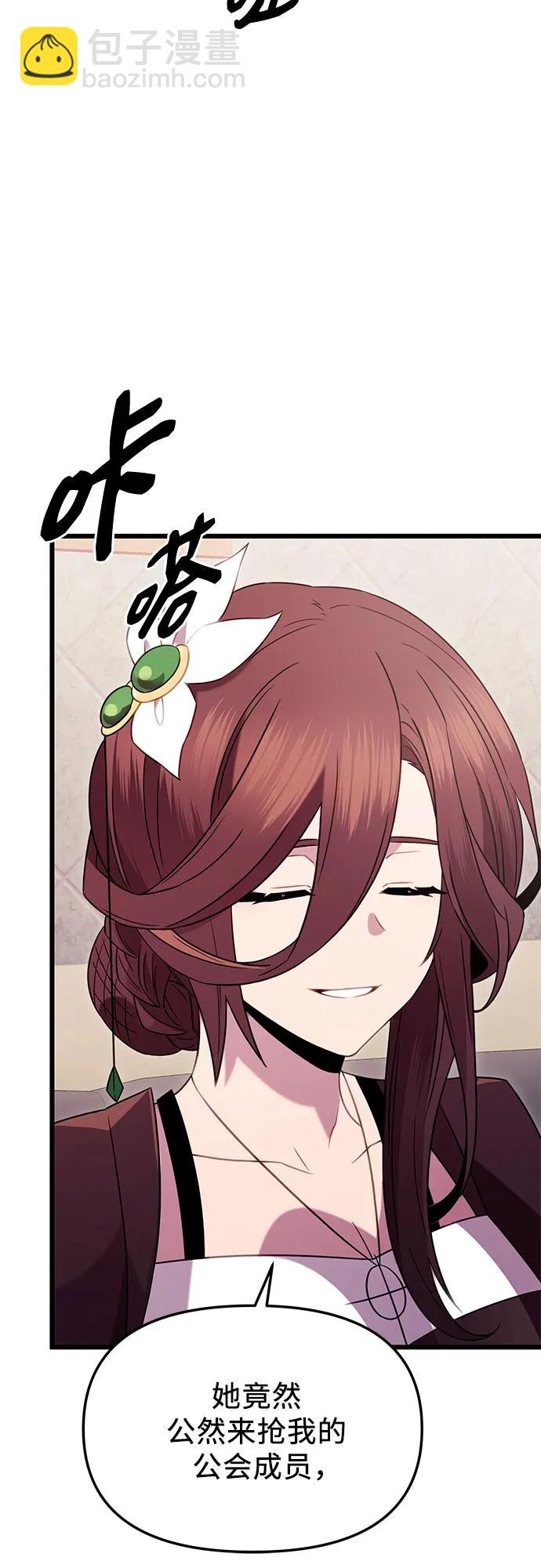 第2季 第5话9