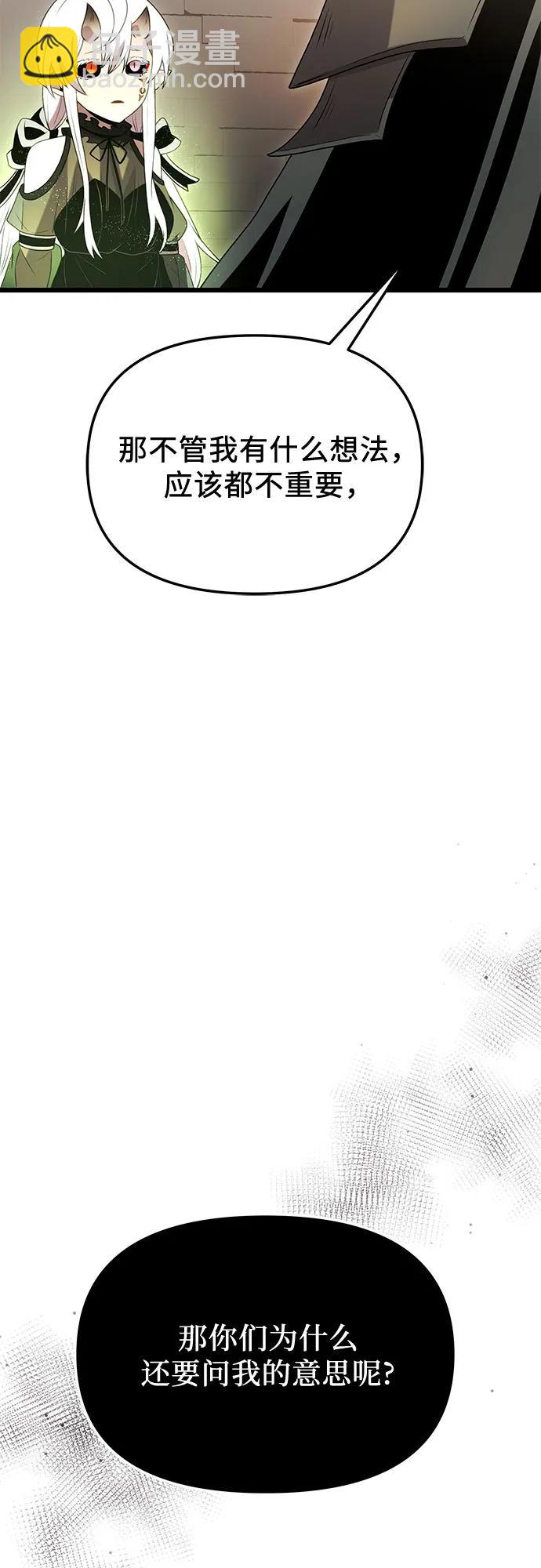 第2季 第7话40