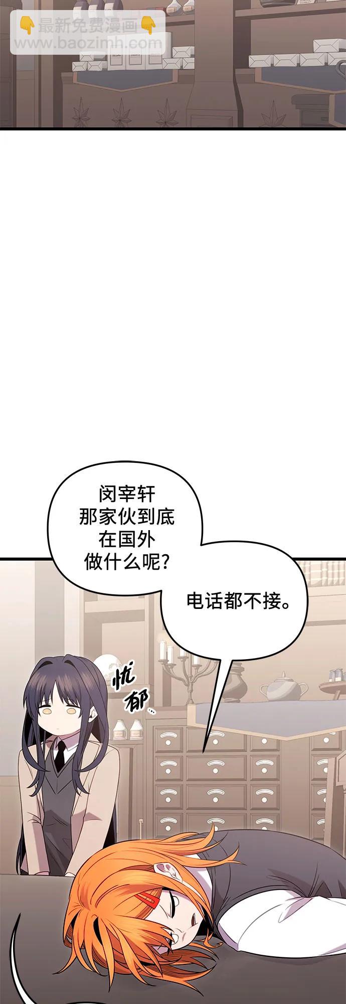 第2季 第7话44
