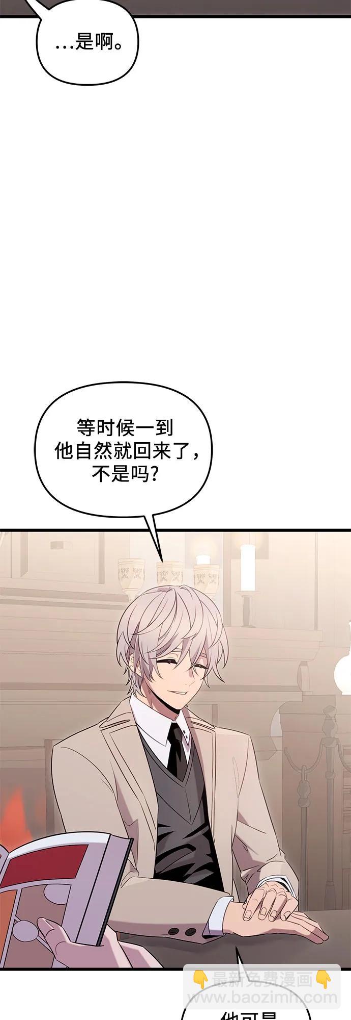 第2季 第7话45