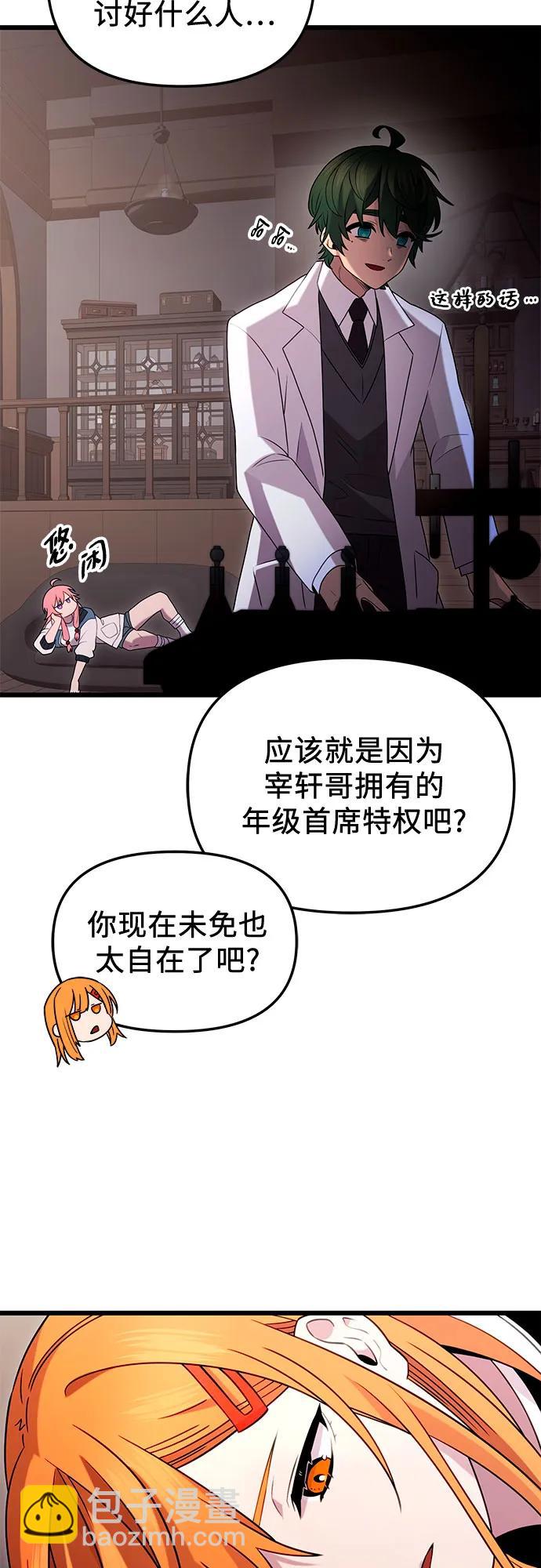 第2季 第7话55