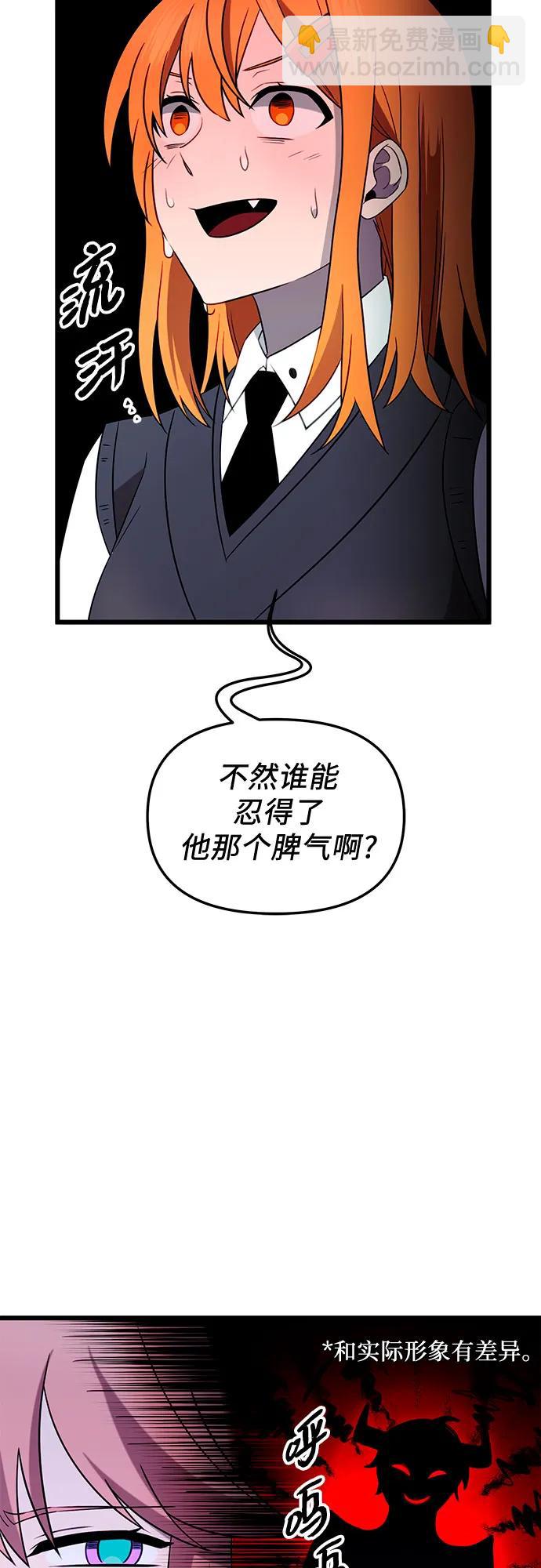 第2季 第7话58